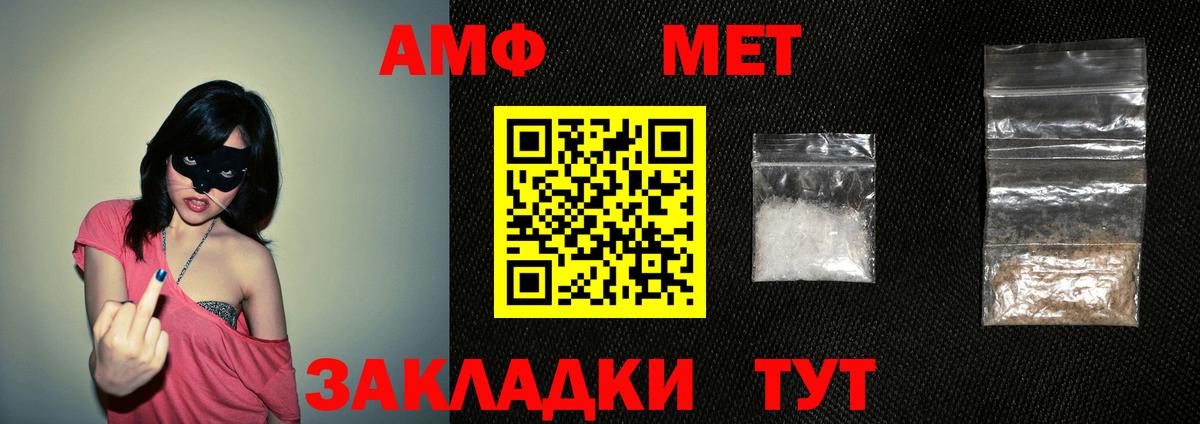АМФЕТАМИН Premium  АМФЕТАМИН  Вичуга  Amphetamine  Вход с VPN 