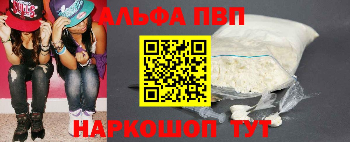 Alfa_PVP СК КРИС  Alpha PVP кристаллы  Вход с VPN  Вичуга  Alpha PVP СК КРИС 