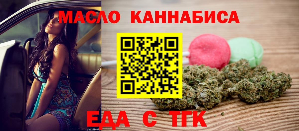 Печенье с ТГК конопля  Вход с VPN  Вичуга 