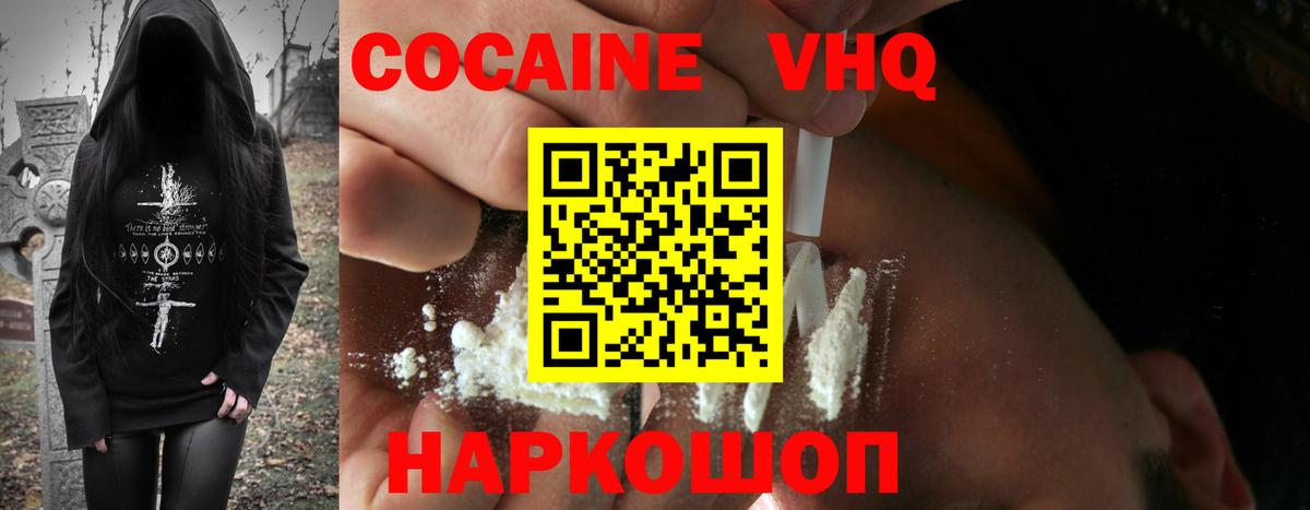 Cocaine 97%  Кокаин 98%  Вичуга  Кокаин  Вход с VPN 