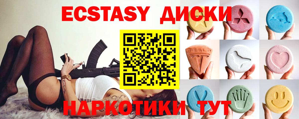 ЭКСТАЗИ VHQ Вичуга