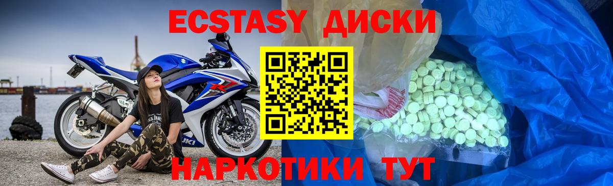 ЭКСТАЗИ  Вход с VPN  ЭКСТАЗИ mix  сколько стоит  Экстази mix  Вичуга 