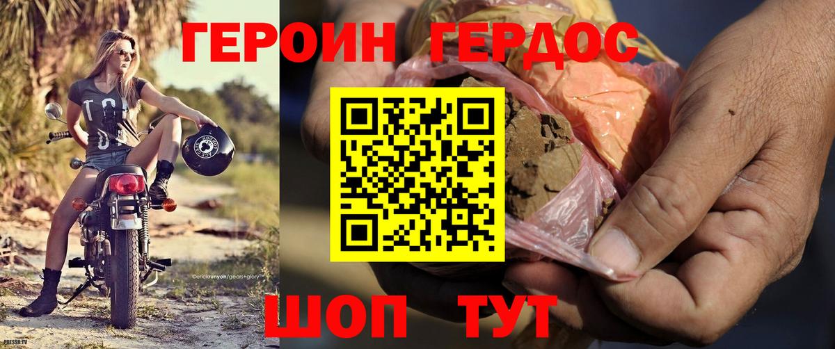 Героин Афган Вичуга