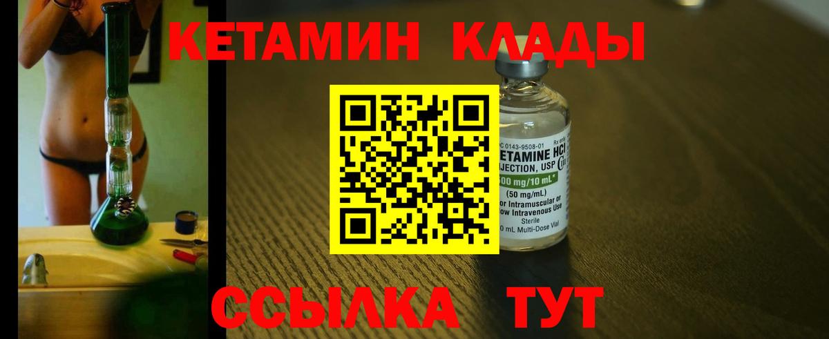 Вичуга  кракен зеркало  КЕТАМИН ketamine  Вход с VPN  Кетамин VHQ 