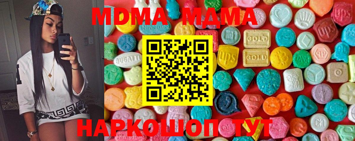MDMA Molly  МДМА  Вичуга  MDMA VHQ  Вход с VPN 