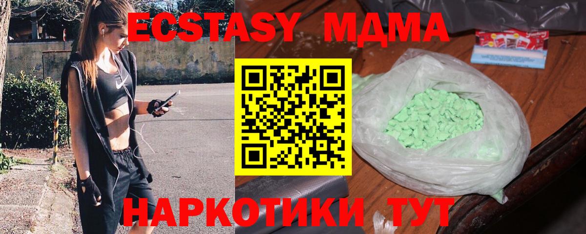 MDMA crystal Вичуга