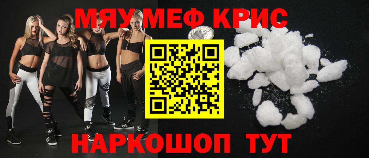 Меф Вичуга