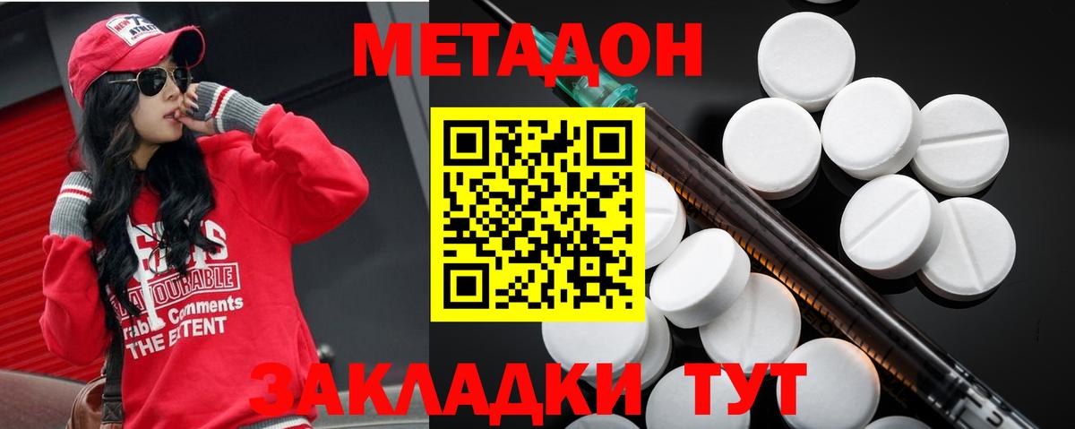 Метадон VHQ  Вход с VPN  Вичуга  МЕТАДОН methadone 