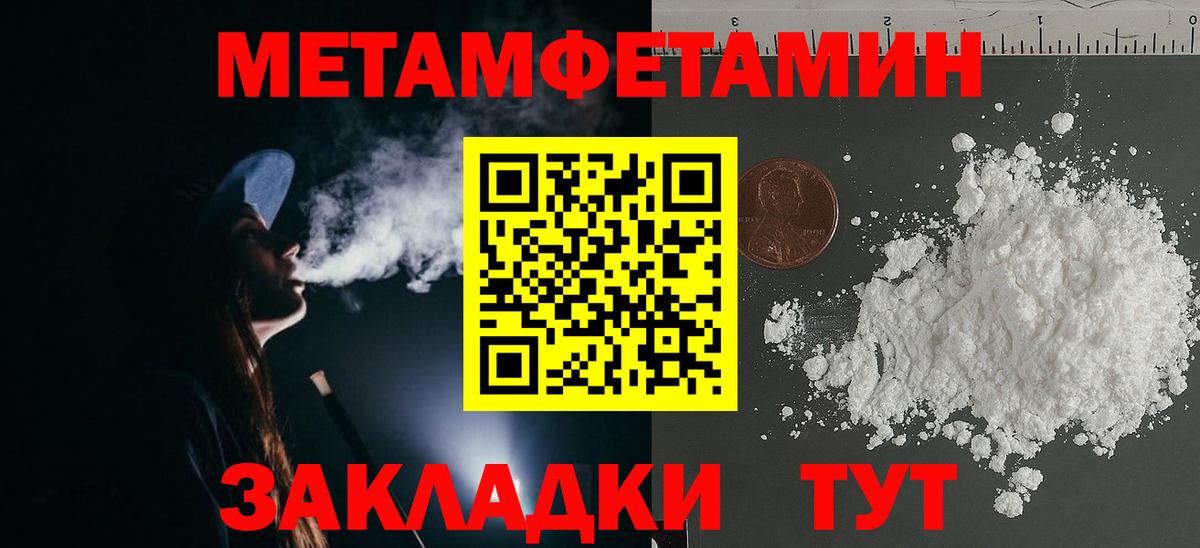 Вичуга  МЕТАМФЕТАМИН мет  Вход с VPN  МЕТАМФЕТАМИН мет 
