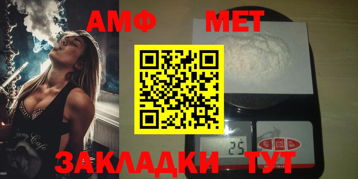 Метамфетамин винт Вичуга