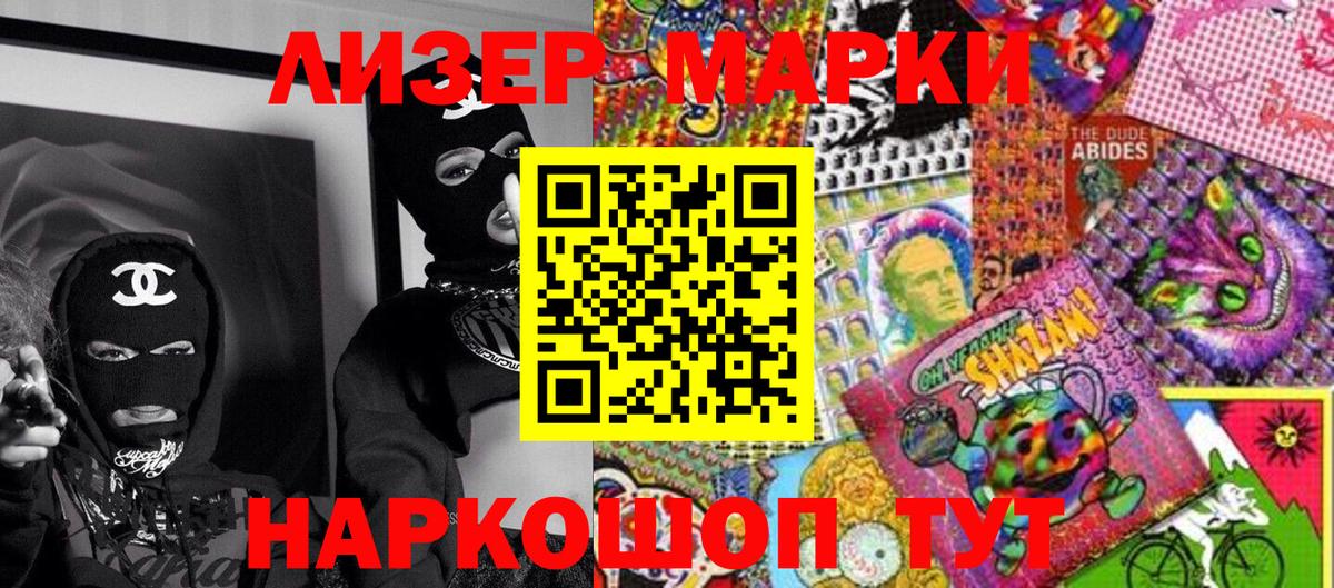 Марки 25I-NBOMe 1500мкг  Вход с VPN  Вичуга 