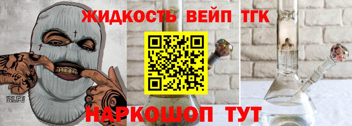 ТГК концентрат Вичуга