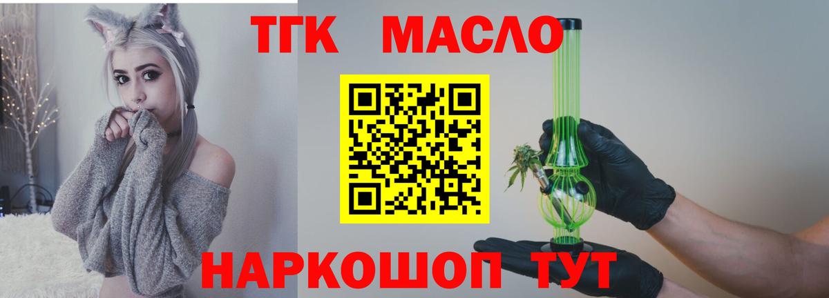 Вичуга  ТГК вейп  Дистиллят ТГК вейп  Вход с VPN 