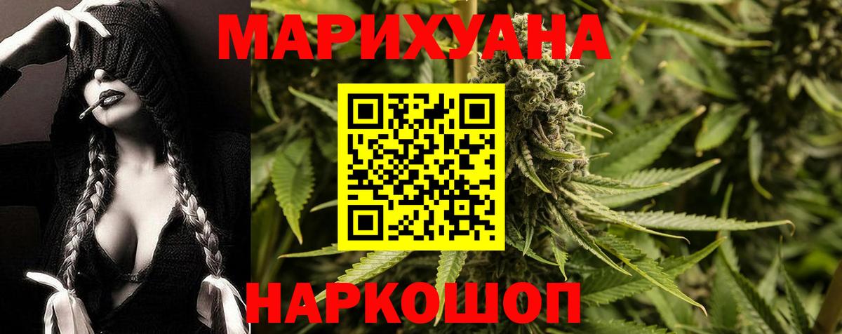 Бошки марихуана AK-47  Конопля LSD WEED  Вичуга  Вход с VPN 